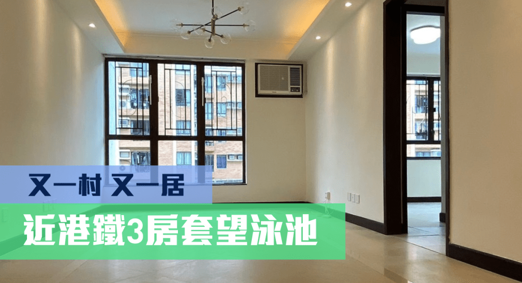 又一村又一居19座中層B室，實用面積675方呎，最新叫價1380萬。