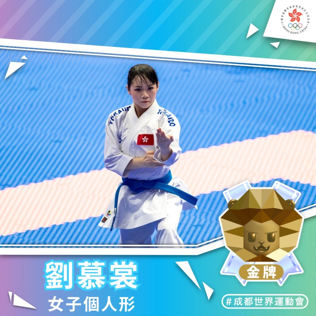 空手道運動員劉慕裳在女子個人形賽事奪得一面金牌。港協暨奧委會FB