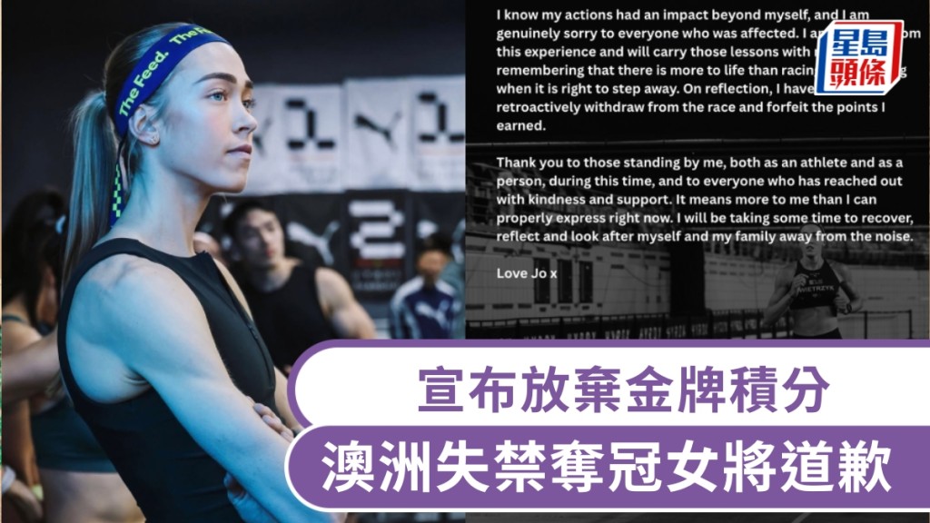 HYROX北京站澳洲失禁奪冠女將道歉，承認本應退賽並宣布放棄金牌積分。