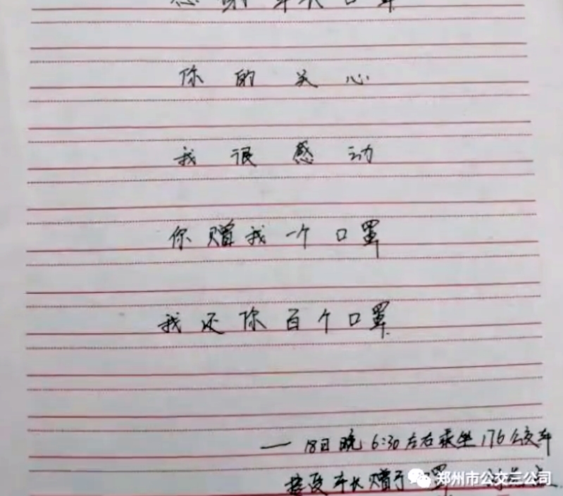 讓乘客的感謝信。網圖