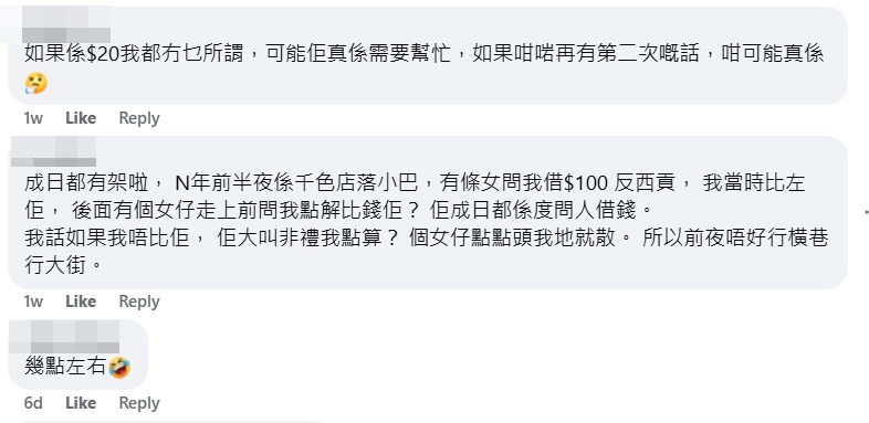 facebook截圖（資料來源：彩虹邊🌈的雨雲🌧️＠facebook荃灣人）