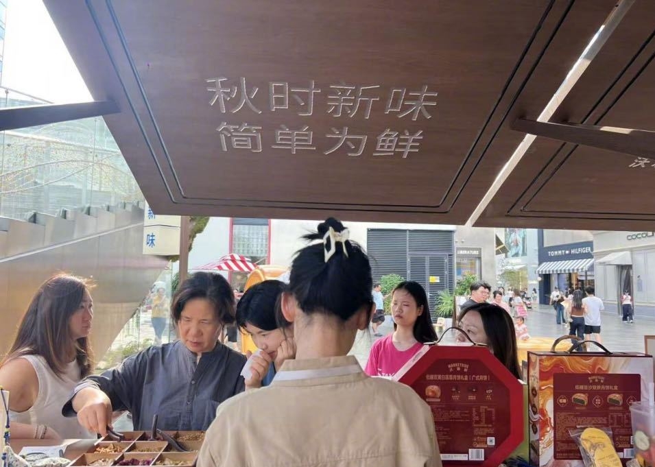 深圳中秋月餅「內卷」出新招，低糖養生及寵物專屬產品銷售額飆升近七成。