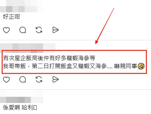 Threads截圖(資料來源:positivemon@Threads) Threads截圖(資料來源:positivemon@Threads)