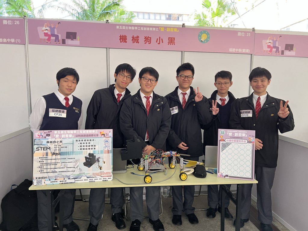 福中重視STEM教育，積極鼓勵學生參賽累積經驗，圖為學生以「機械狗小黑」參加「生物醫學工程創意競賽」。（福建中學提供）