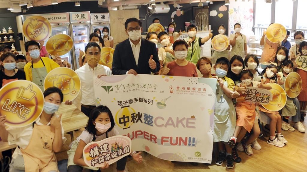 香港青年動力協會聯同香港單親協會舉辦活動。協會圖片