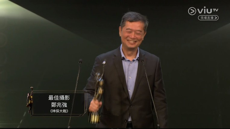 郑兆强凭《神探大战》夺最佳摄影奖。