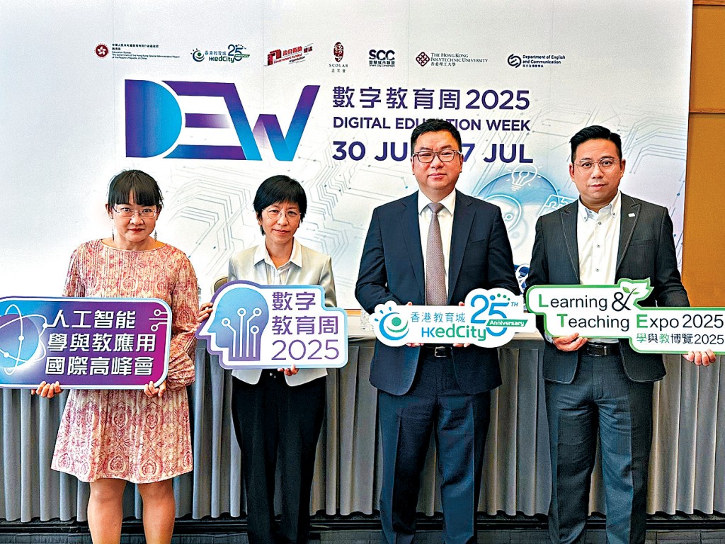林峯(右二)表示,今年學與教博覽將新增「校長論壇」,匯聚逾200名來自本港、內地及海外的校長,構建「AI教學生態圈」。
