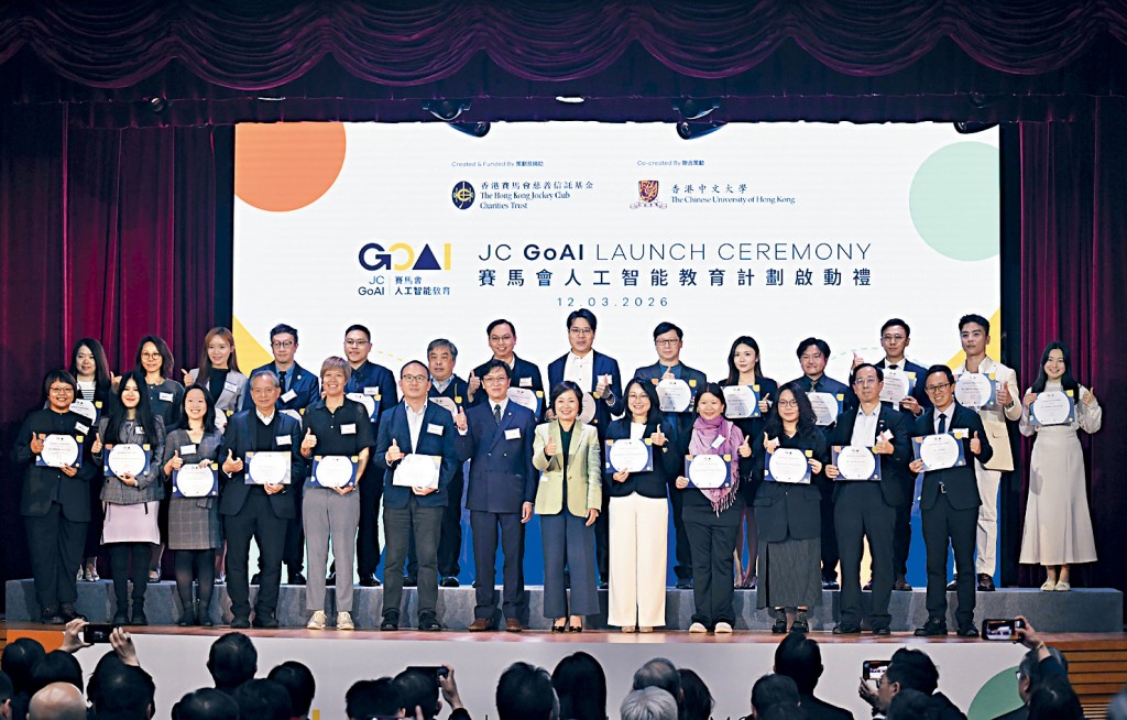 馬會與中大聯合推出「賽馬會人工智能教育」計劃，支援高小及初中AI教育。蔡若蓮（前排右六）在啟動禮指，當局將發布中小學數字教育發展藍圖，將AI納入核心課程。