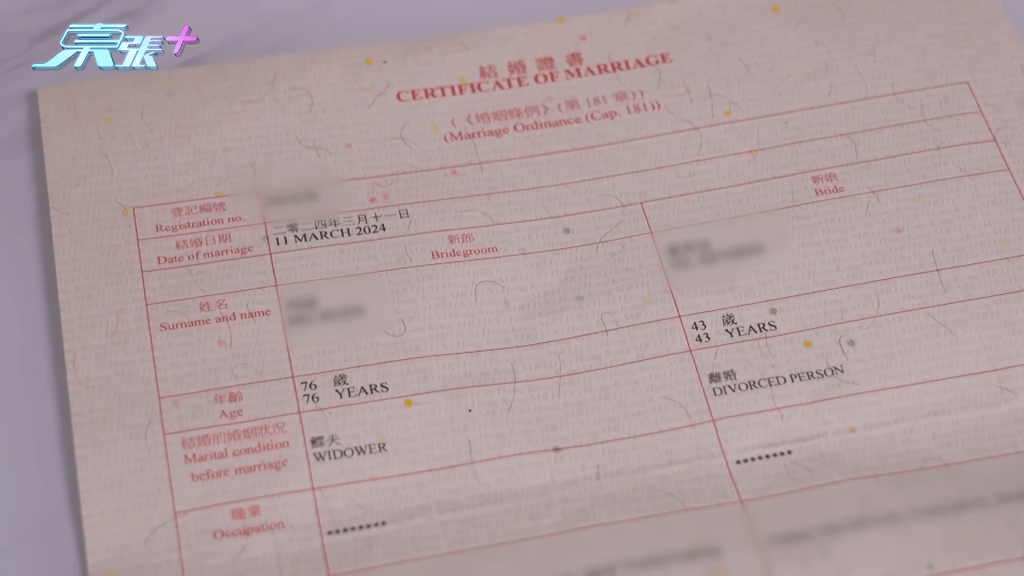 根据何伯与何太向《东张西望》提供的结婚证书，显示两人在3月11日结婚。