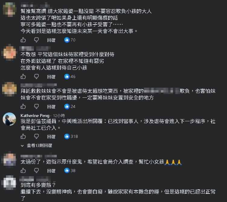 網民紛紛聲援被虐待的女童。Facebook