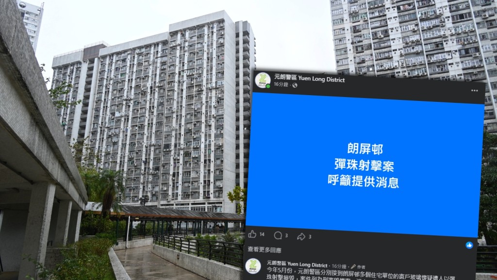 朗屏邨BB彈毀窗事隔兩月再現 近一周至少兩宗 警FB發文籲提供消息 