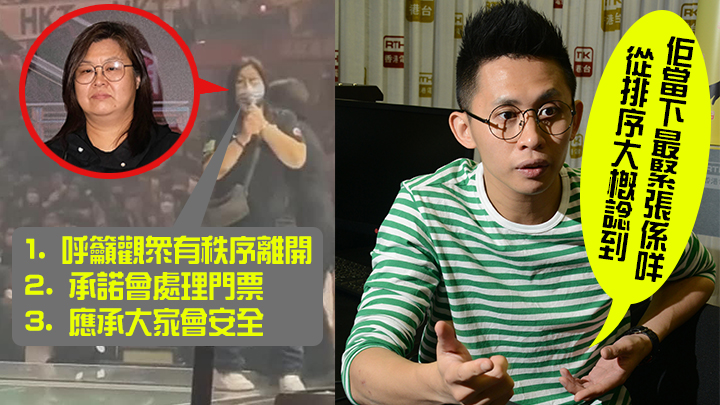 黃冠斌對花姐台上一番話,有咁嘅解讀。