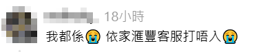 多名網民在社交平台發文指自己預購失敗仍被多次碌卡，更有成功預購者聲稱被重覆碌卡。
