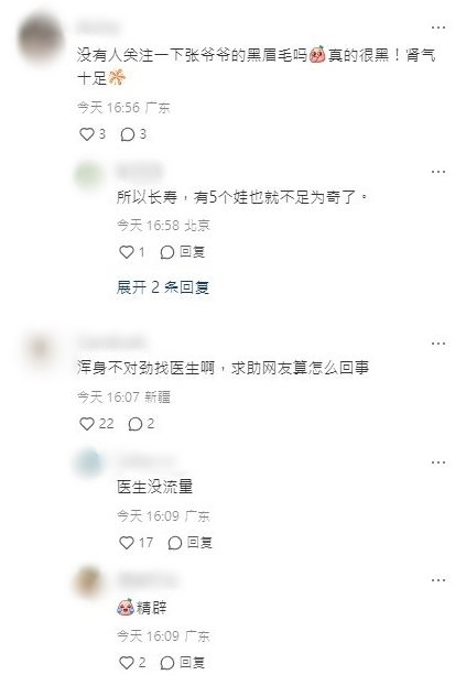 网民留言。