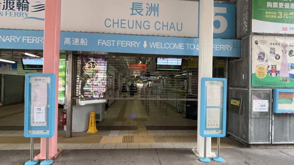 多名市民趕及尾班船返回長洲。