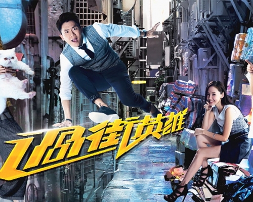 無綫回應有關劇集《過街英雄》的報道。