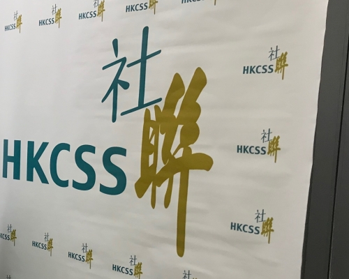 社聯認為,《優化整筆撥款津助制度檢討報告》未能回應社會轉變。資料圖片