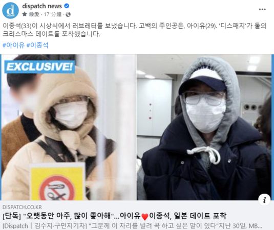 韩媒《Dispatch》每年都会在元旦日爆出新一年诞生的情侣，不过李锺硕与IU热恋提前曝光。