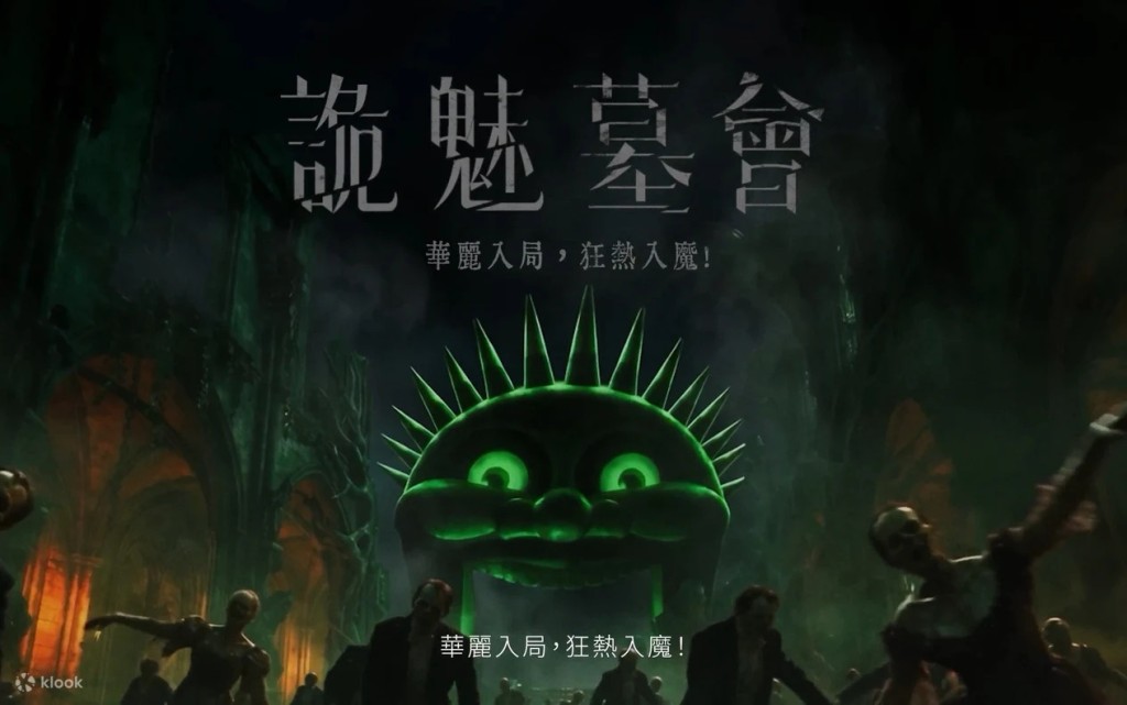 Halloween親子好去處2：香港海洋公園（圖片來源：KKDay）