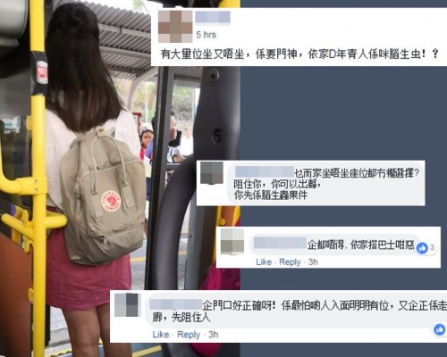 有網民發帖公審少女搭巴士做「門神」，反被圍插。fb群組「巴士的事討論區」