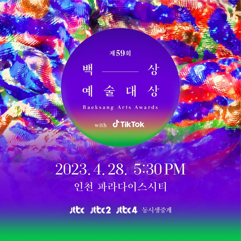 韩国「百想艺术大奖」，将于本月28日举行，今日（7日）公布提名名单。