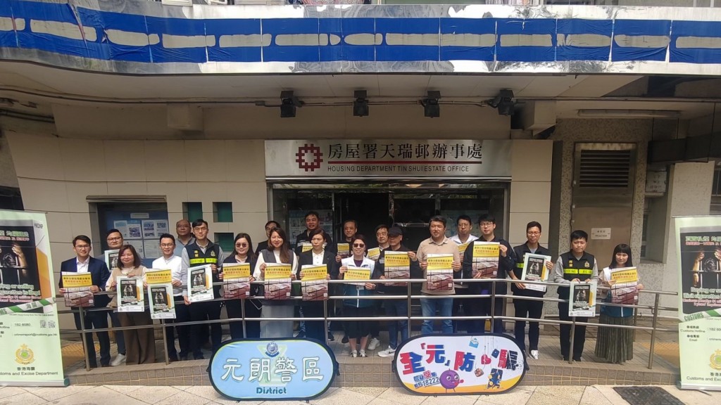 海關聯合行動宣傳反私煙 天水圍派傳單 市民可循3途徑舉報
