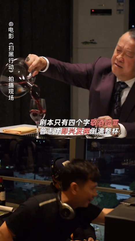 曾志偉與呂良偉演一場談判戲份，即興倒滿成杯紅酒7秒飲晒。