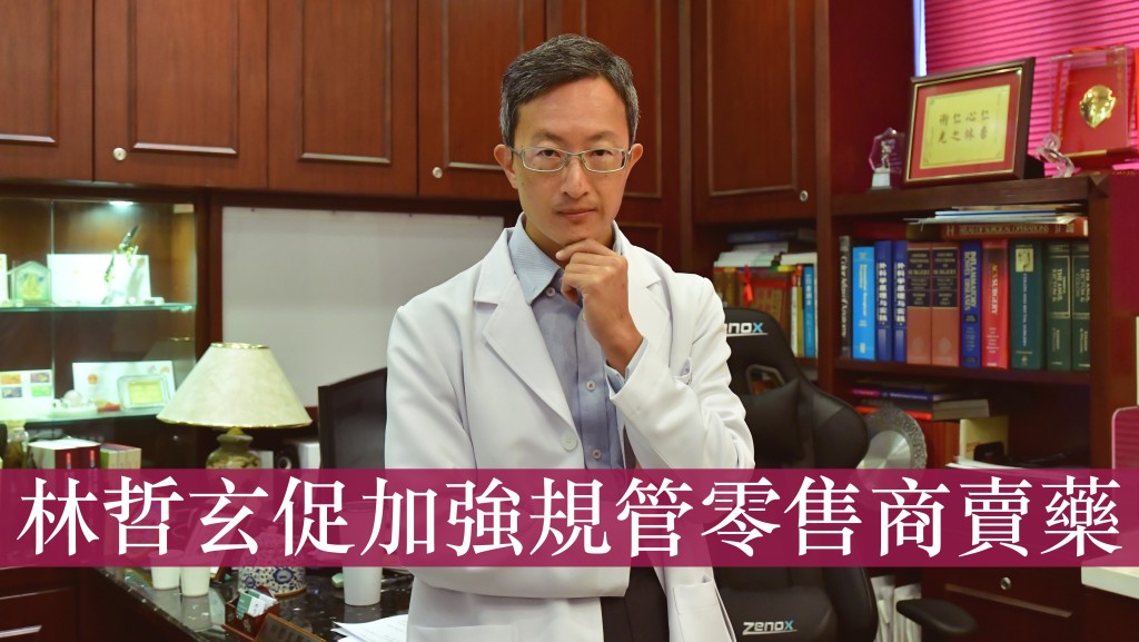 立法會醫療衞生界議員林哲玄。資料圖片