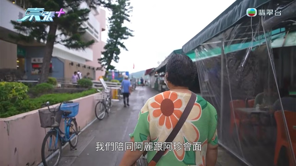 《東張西望》團隊陪同阿麗，前往與阿珍當面對質。