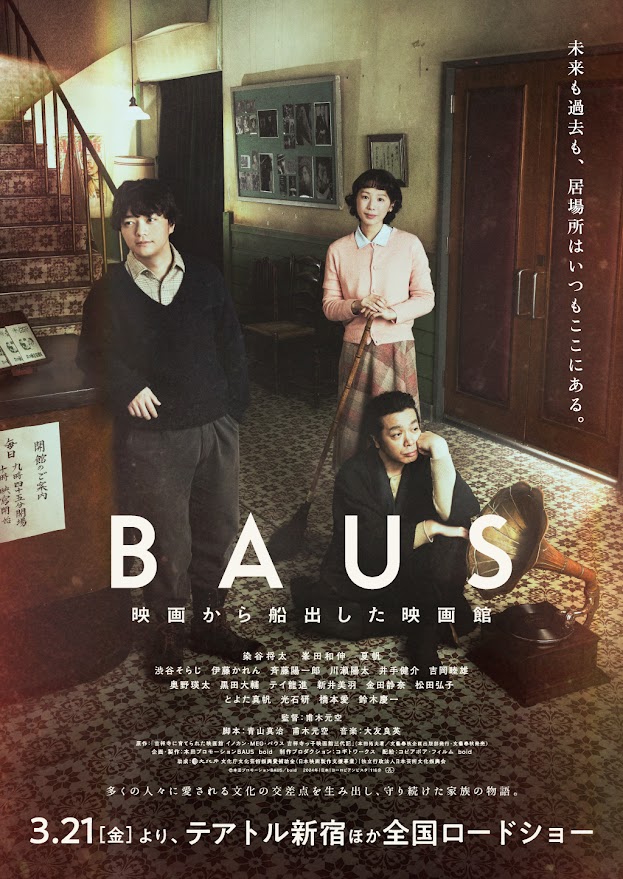 夏帆曾參演甫木元空執導電影《從電影起航的BAUS劇場》,相信二人是因戲定情。 夏帆曾參演甫木元空執導電影《從電影起航的BAUS劇場》,相信二人是因戲定情。