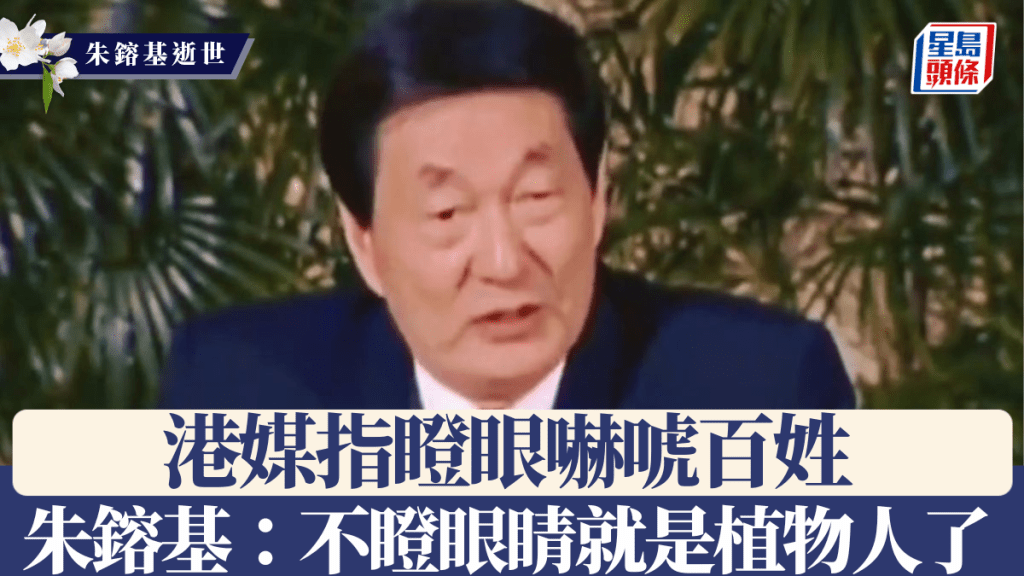 朱鎔基表示，自己只嚇唬貪官污吏。微博