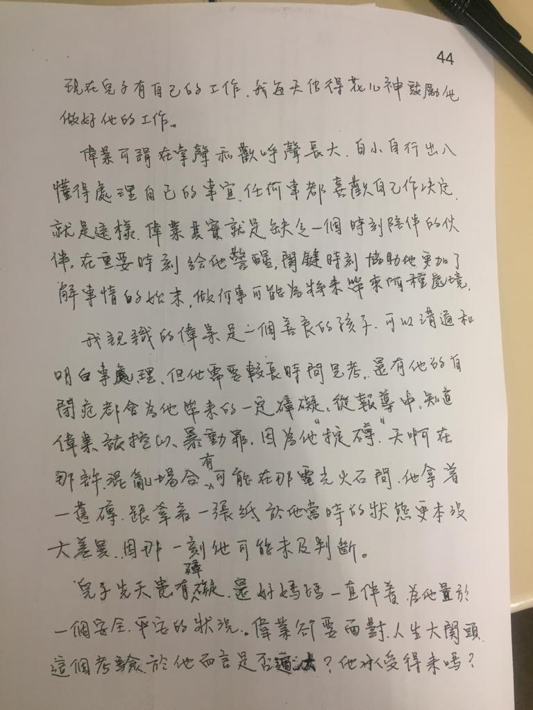 容偉業同學仔的母親寫的求情信。蕭文軒攝