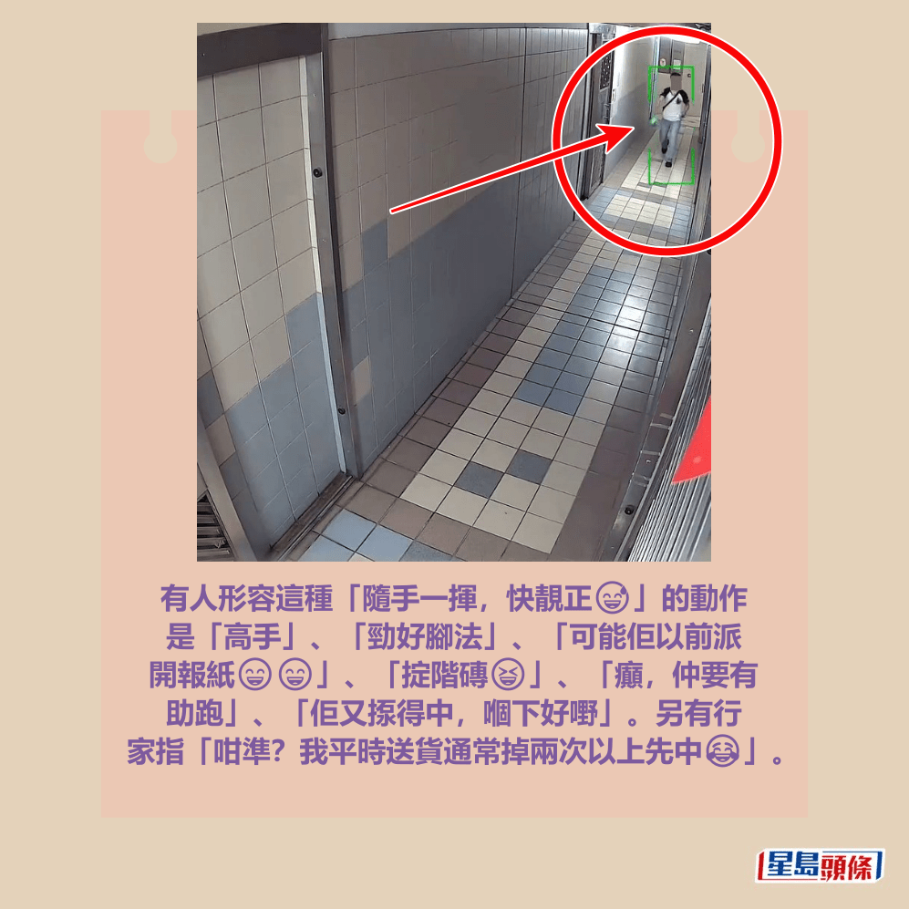 Threads截圖（資料來源：ronni_lsf＠Threads）和網上截圖