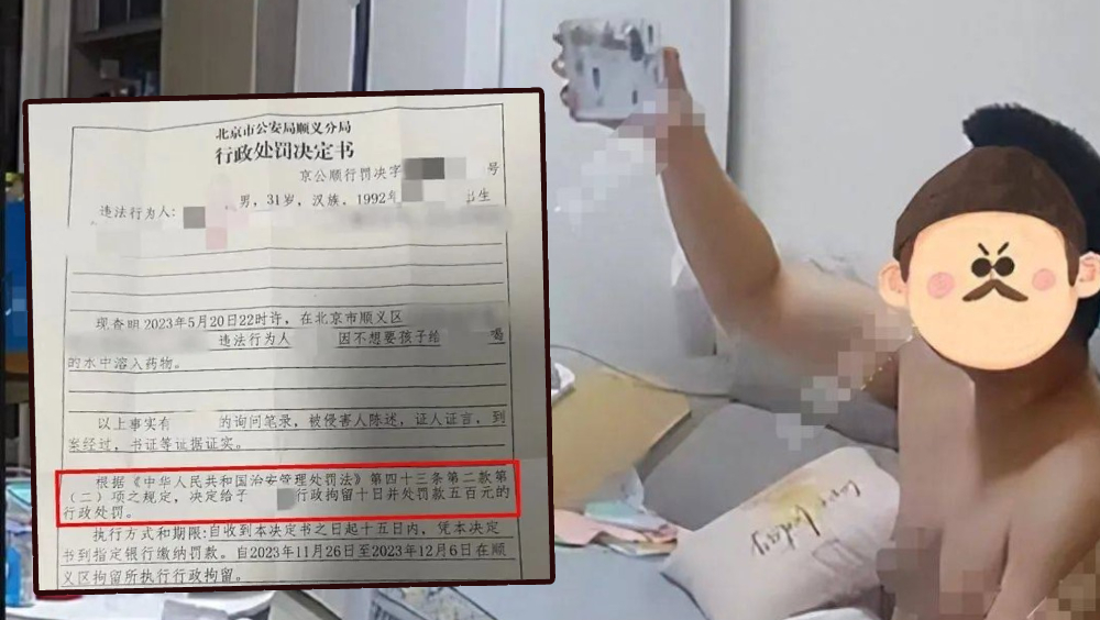 水中落墮胎藥致女友流產案,醫生男友被行拘。