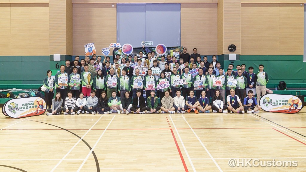 「香港海關科際籃球比賽 2025」於昨天（11月21日）圓滿結束。