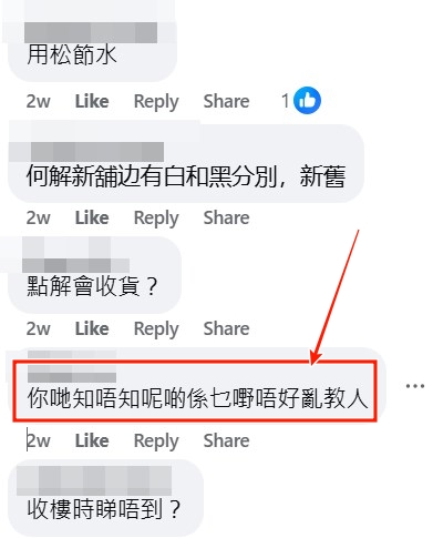facebook截圖（資料來源：游小湄＠facebook公屋討論區 - 香港facebook群組）