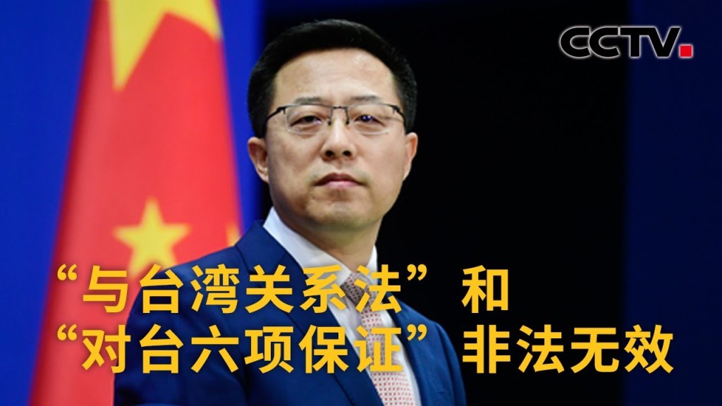 中國不承認美國的台灣關係法。