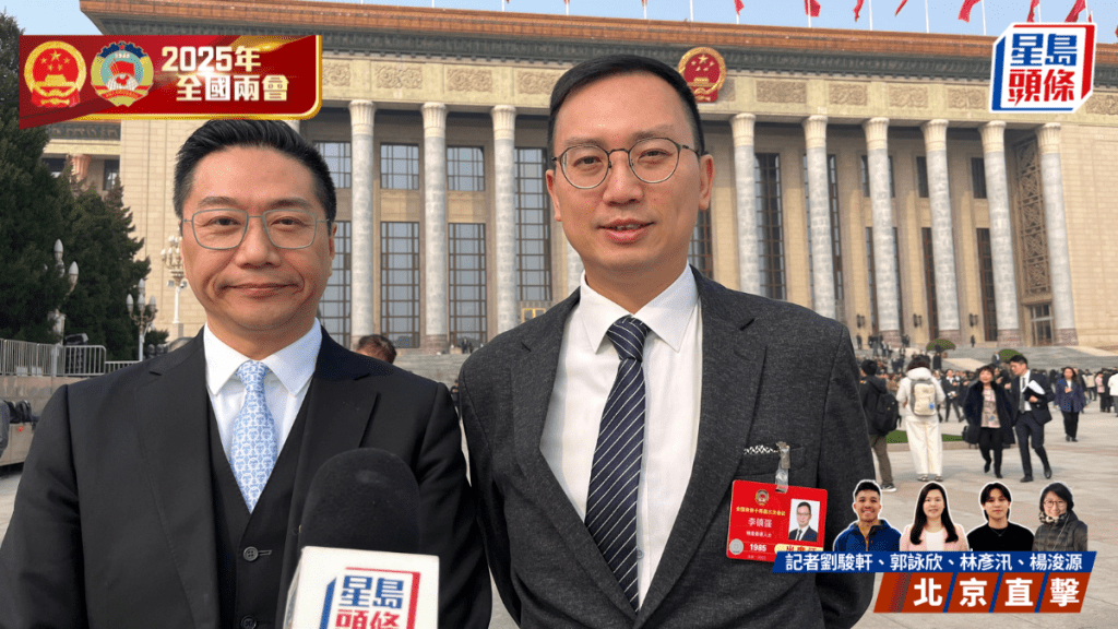 兩會2025|全國政協會議今閉幕 多名港區政協指對國家、香港未來充滿信心