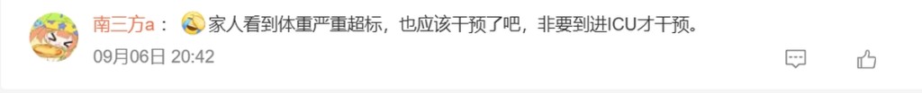 網民留言。 網民留言。