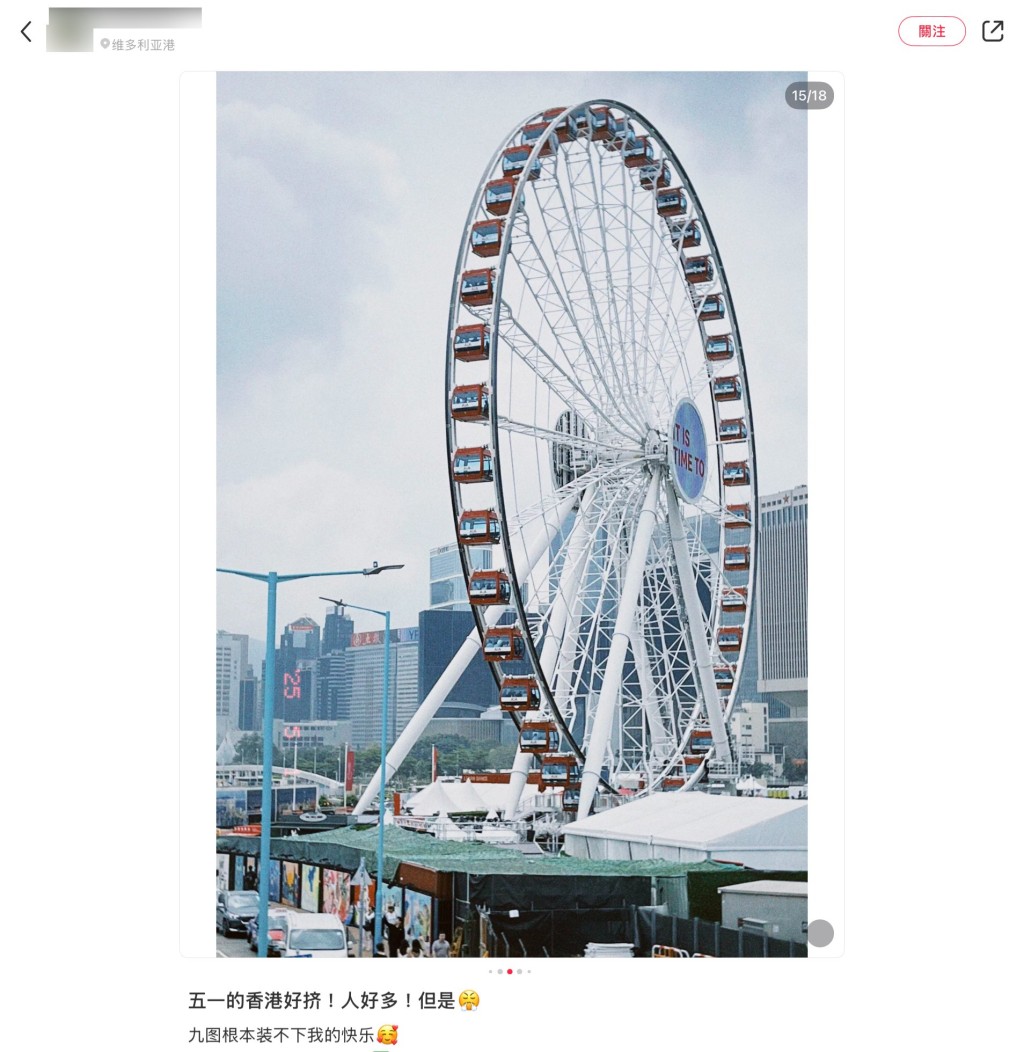 網民表示九圖裝不下其在香港的快樂。小紅書擷圖 網民表示九圖裝不下其在香港的快樂。小紅書擷圖