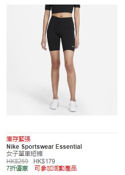 单车短裤NIKE Sportswear Essential（7折优惠售$179，原价$259）