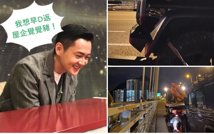 張振朗凌晨駕車回家途中,卻突然壞車。