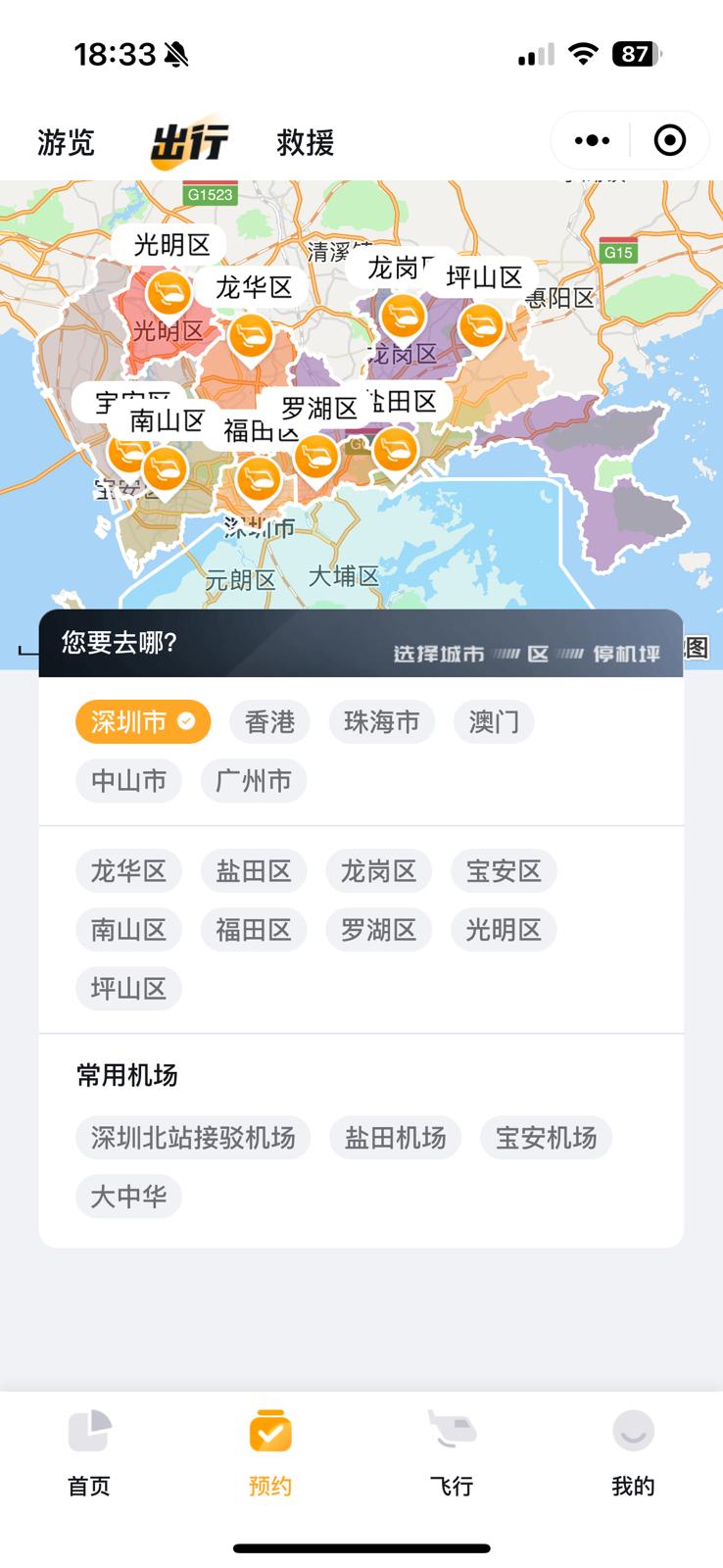 于深圳北站乘搭直升机往返深圳市内福田、南山、罗湖、龙岗、龙华等区，飞行时间均只需约15分钟，可于繁忙时间避开塞车，大大缩短交通时间，方便出行。