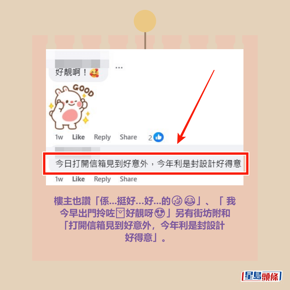 facebook截圖（資料來源：WaiWai Heung ＠facebook公屋討論區 - 香港facebook群組）