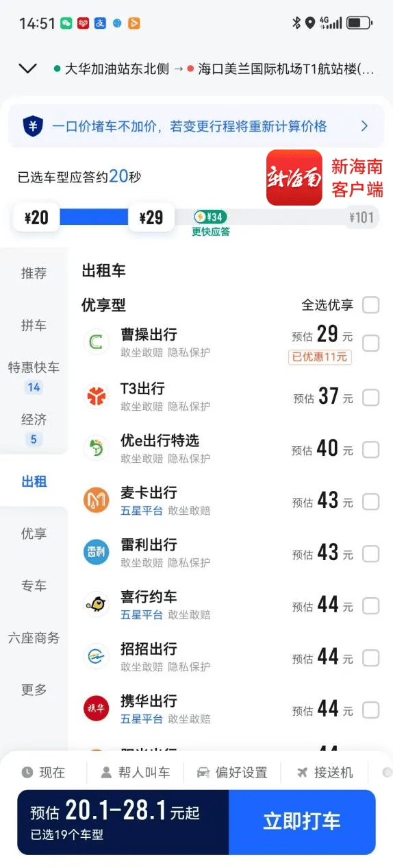 各型号手机预估价格均在22元—55元之间，且各平台价格差异并不大，但真相往往隐藏在情绪化的热搜词条之外。
