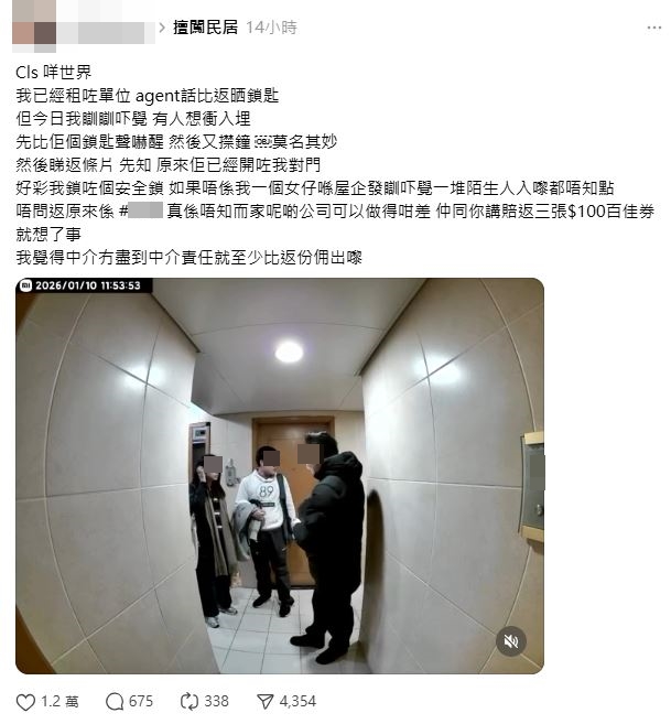 女網友在Threads發帖並上載影片，分享她租屋後突然遭地產代理帶客人上門「睇樓」的驚險經歷。Threads截圖