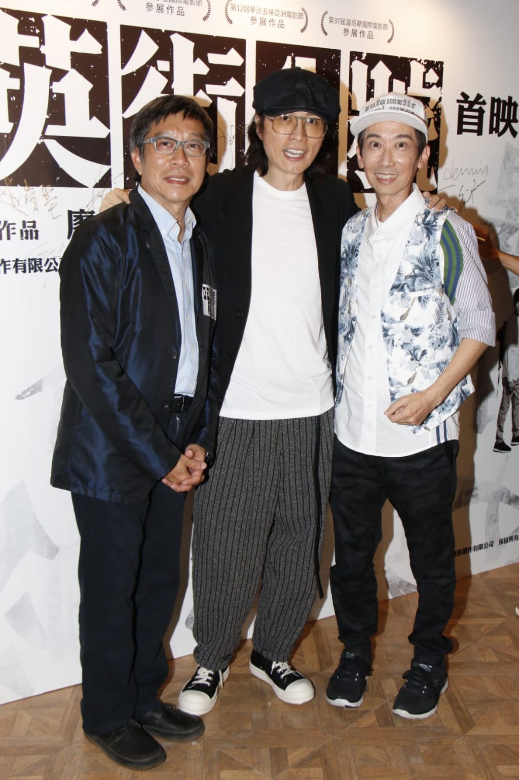 趙崇基、子華、張達明