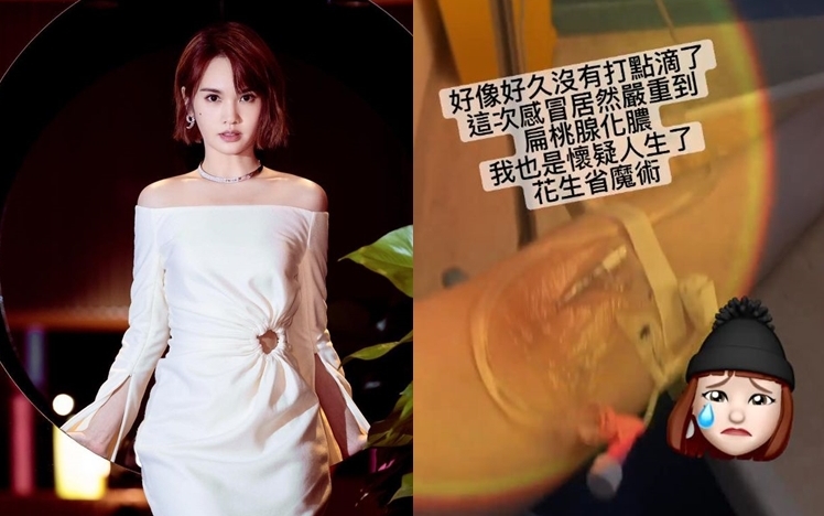 楊丞琳因扁桃腺化膿要入院治療。
