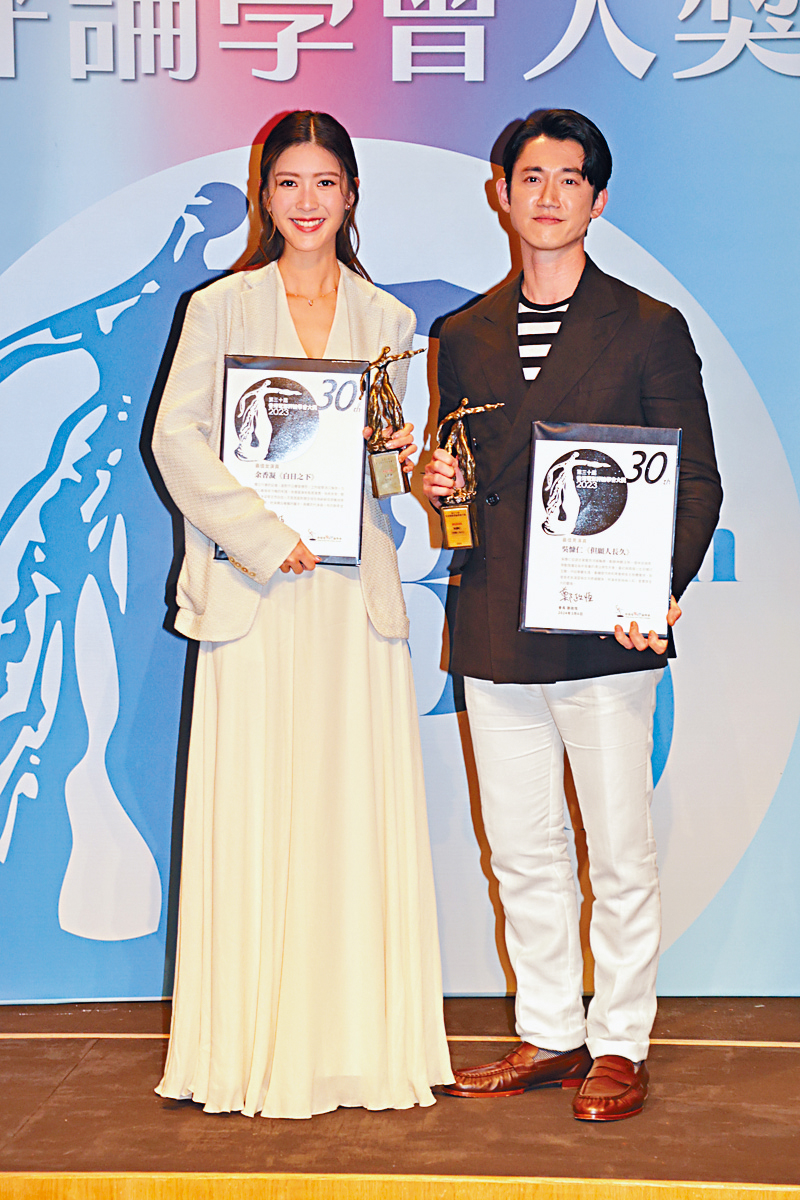 余香凝及吴慷仁成为本年度「香港电影评论学会大奖」的影后及影帝。