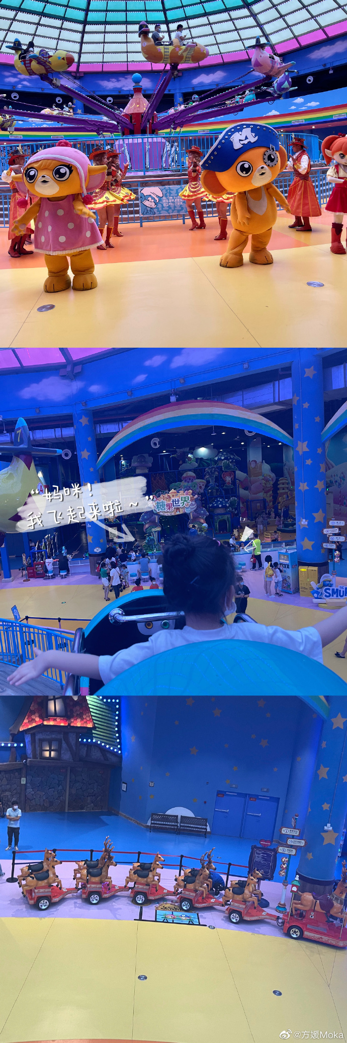 機動遊樂園小朋友最心。